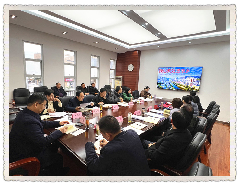 我心安处是故乡——县人大机关读书学习交流活动“第3期”